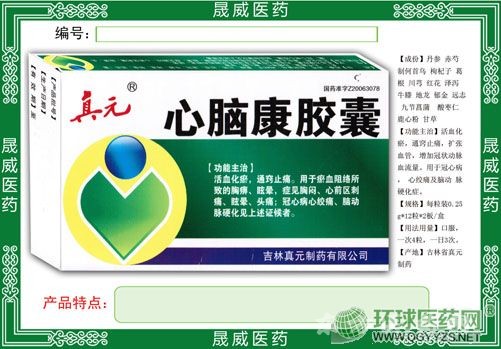 心腦康膠囊