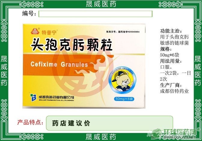 消咳膠囊