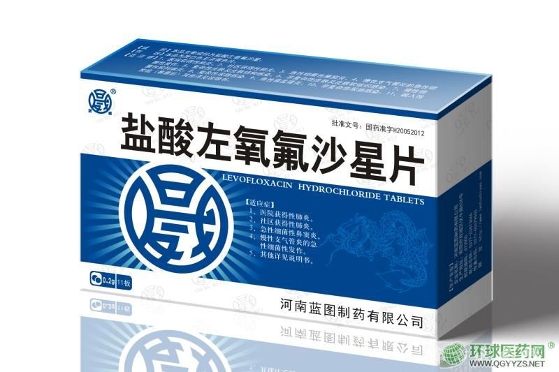 鹽酸左氧氟沙星片