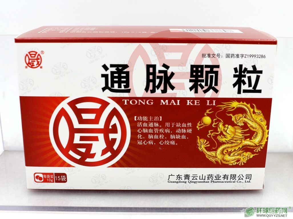 通脈顆?？偞? width=