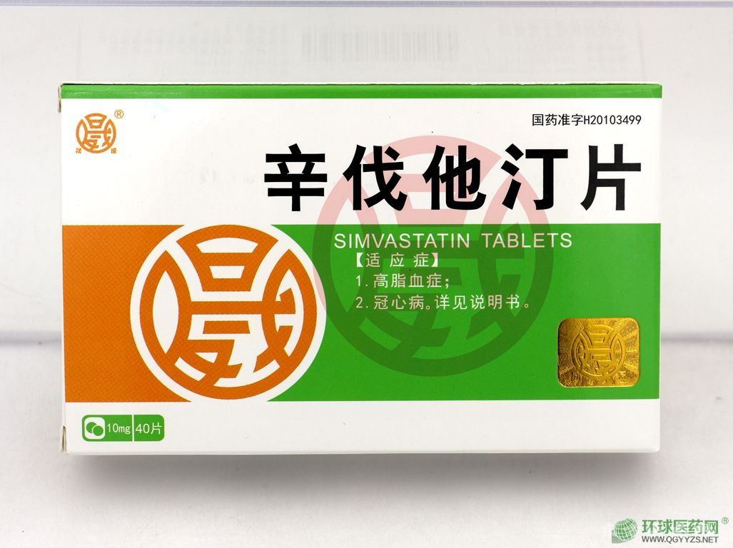 辛伐他汀片總代