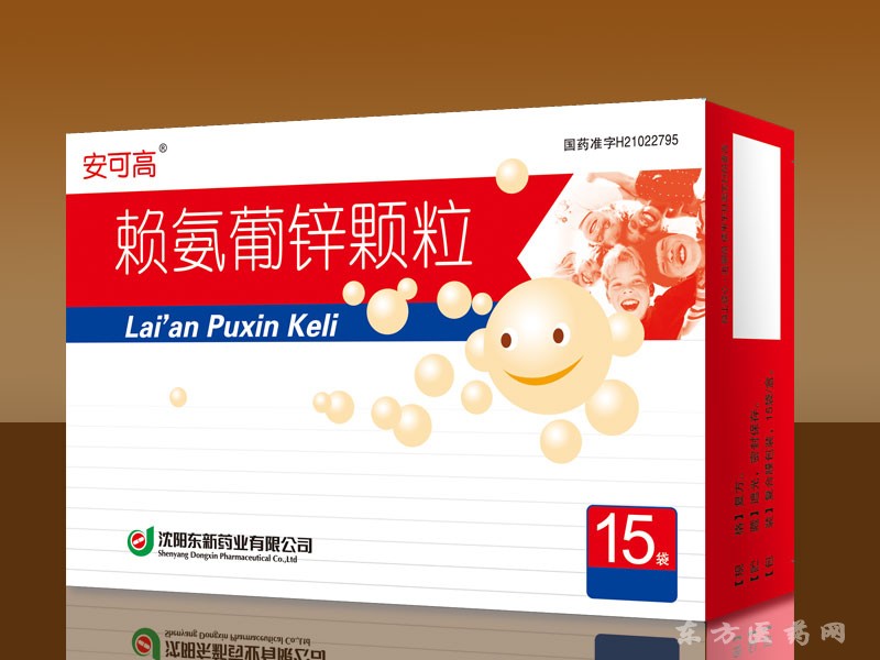 賴氨葡鋅顆粒