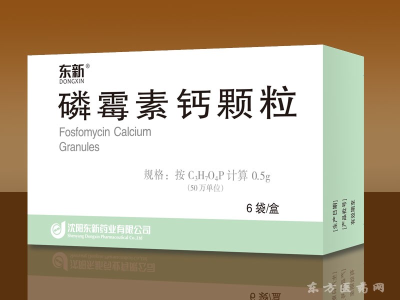 磷霉素鈣顆粒