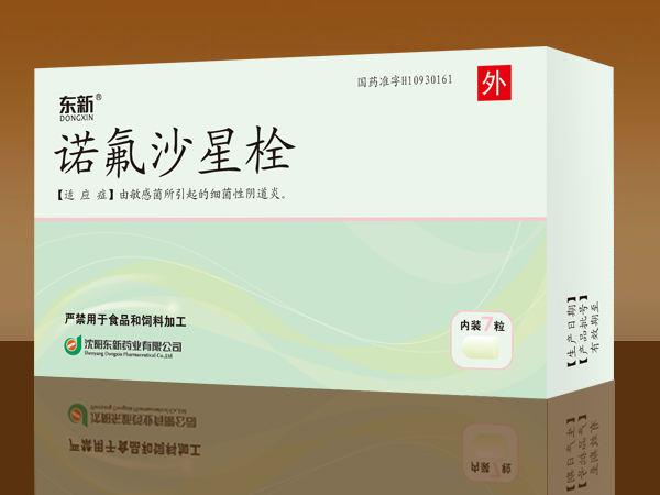 諾氟沙星栓