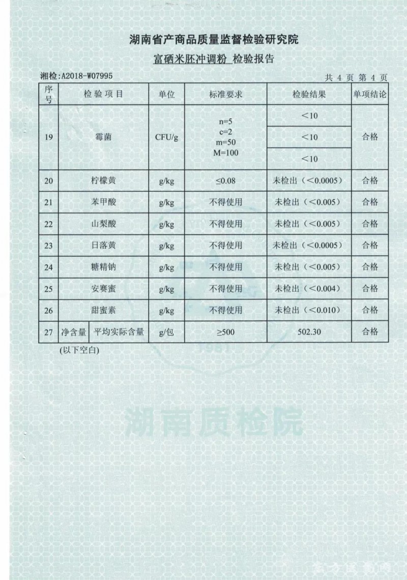 微信圖片_20190325115813