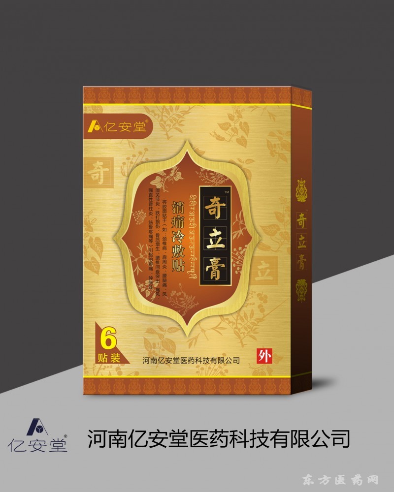 19奇立膏 消痛冷敷貼