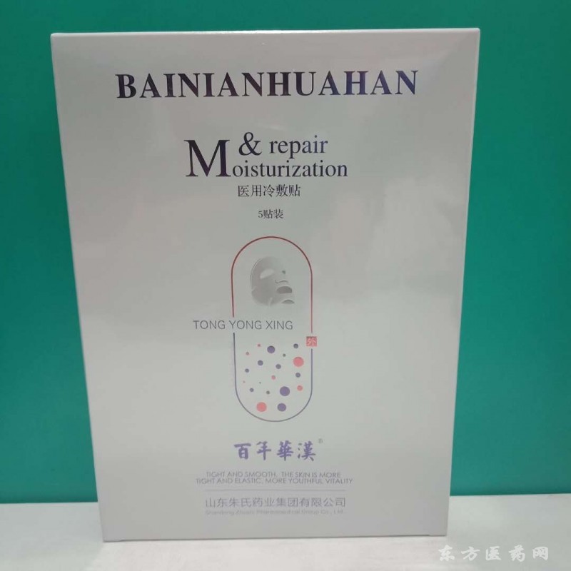 OEM貼牌代加工