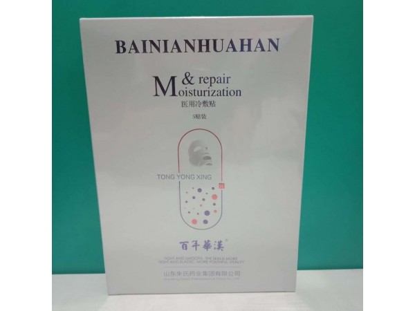 OEM貼牌代加工
