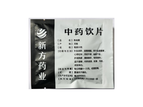 熟地黃（九蒸九制）