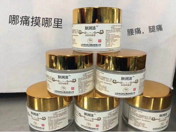 乳膏貼牌加工  軟膏加工OEM