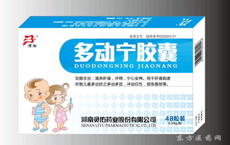 河南靈佑藥業(yè)股份有限公司