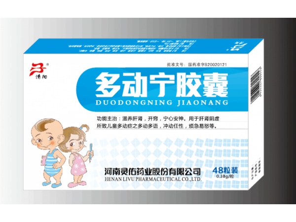 多動寧膠囊