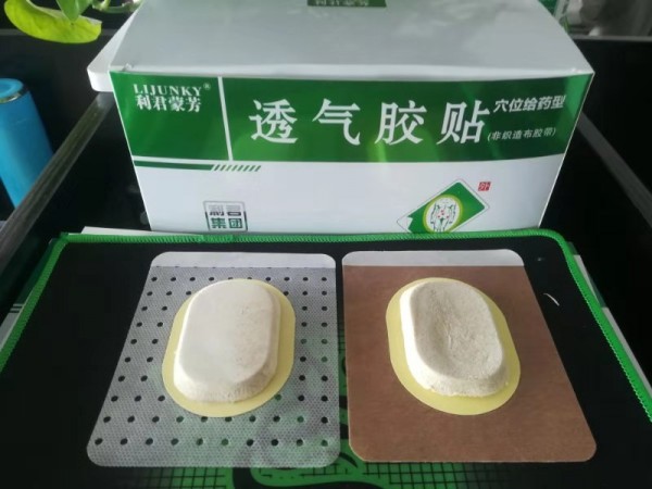 復方丁香開胃貼
