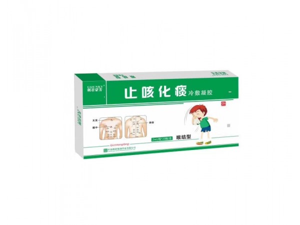 復(fù)方止咳化痰貼
