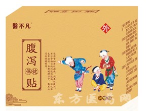 腹瀉貼