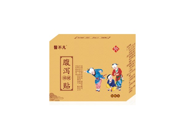 腹瀉貼