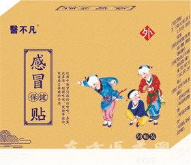 感冒貼