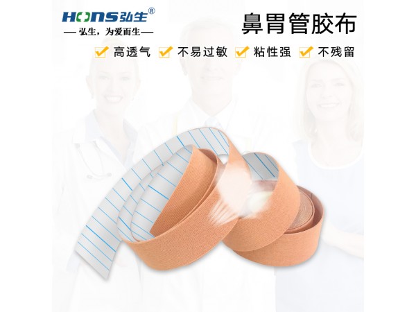 鼻飼管膠布