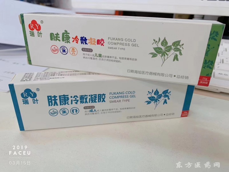 皮膚抑菌膏小兒、成人膚康冷敷凝膠