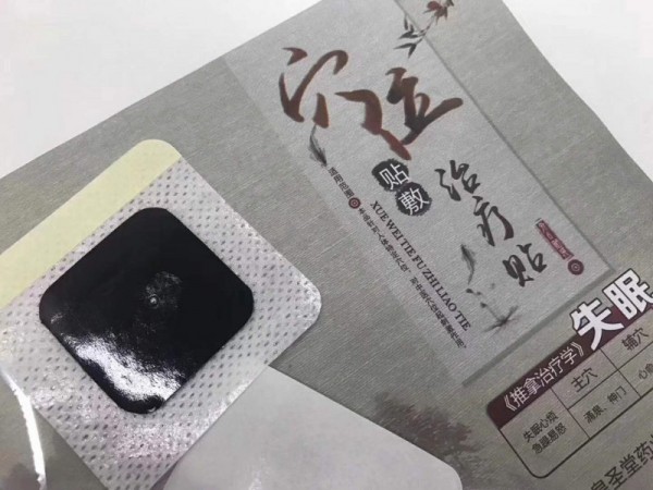 皇圣堂失眠貼|失眠貼生產(chǎn)廠家