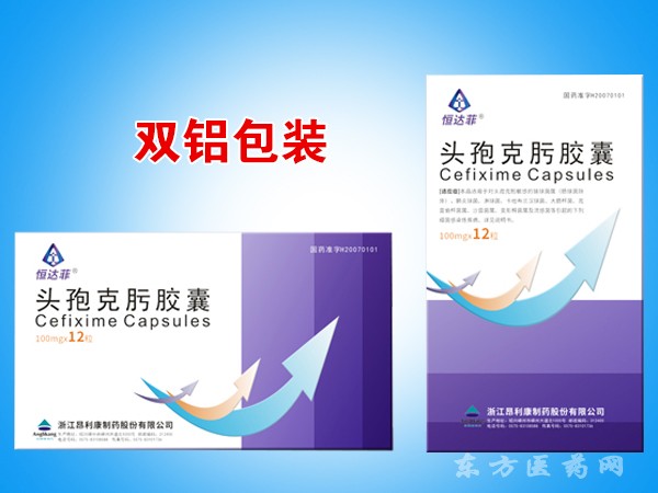 頭孢克肟膠囊
