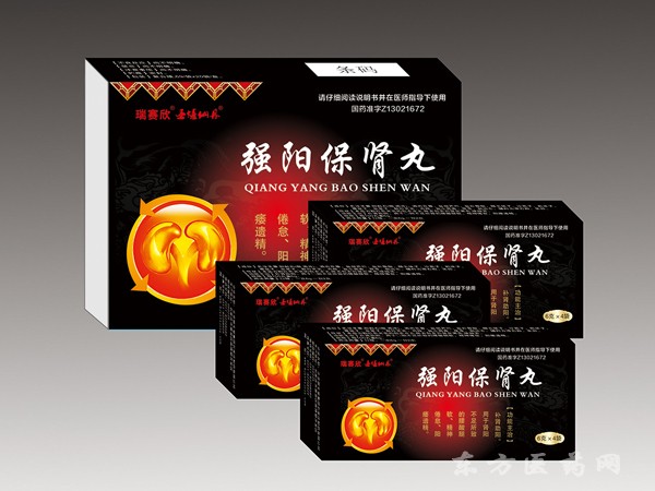 強陽保腎丸