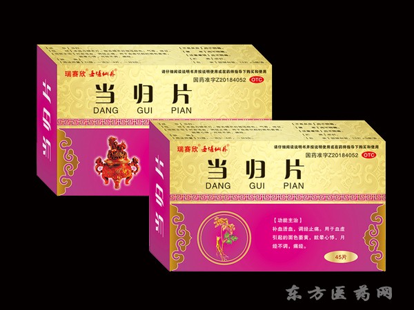 當歸片