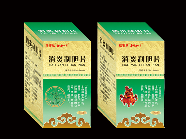 消炎利膽片