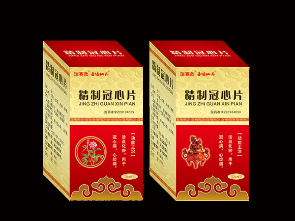 精致冠心片
