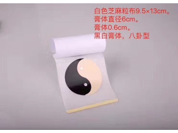 八卦型磁療貼