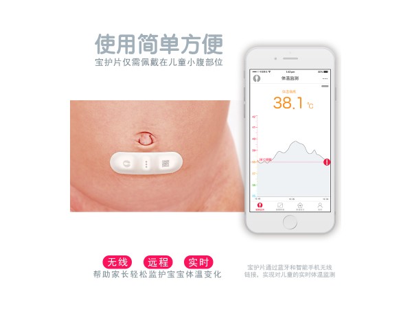 體溫計(jì)