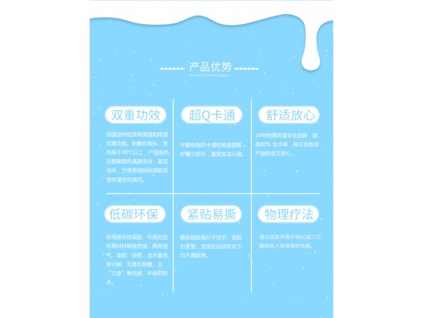 退熱貼代理  區(qū)域代理市場(chǎng)保護(hù)