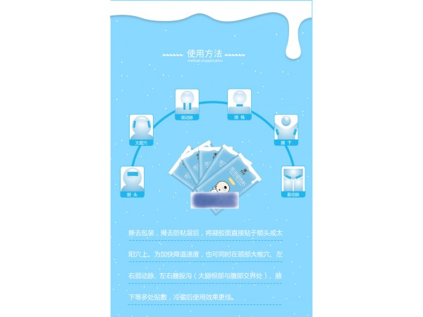 退熱貼代理  區(qū)域代理市場(chǎng)保護(hù)