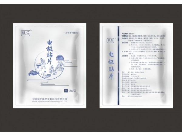 供應(yīng)兢仁胃腸動(dòng)力治療儀