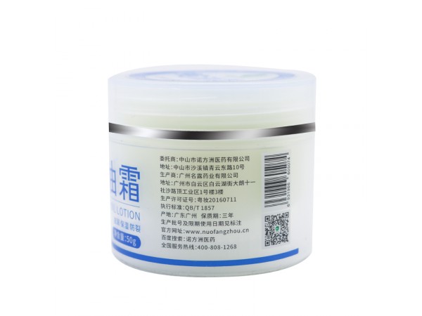 蛇油霜