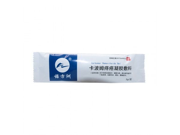 卡波姆痔瘡凝膠