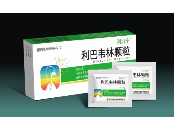利巴韋林顆粒