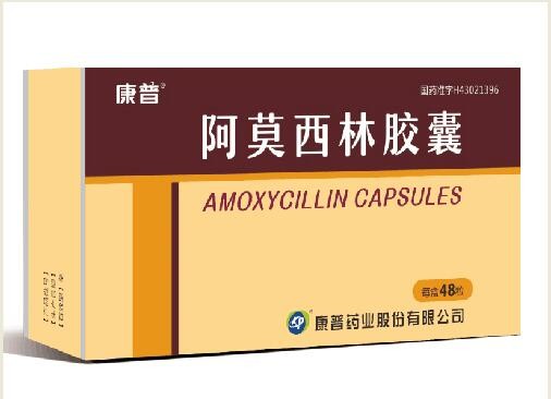 阿莫西林膠囊