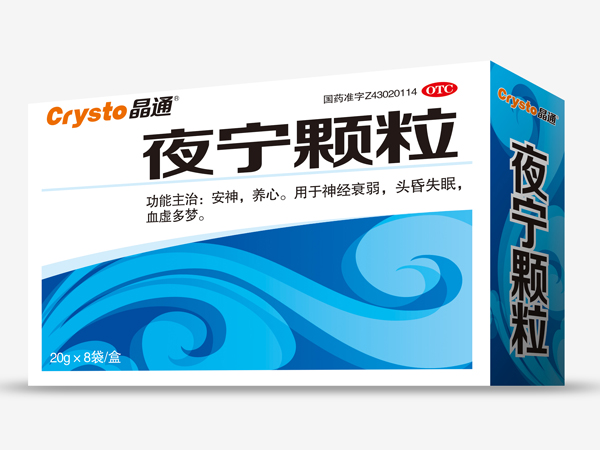 夜寧顆粒