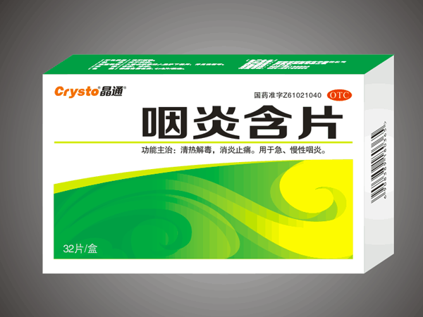咽炎含片