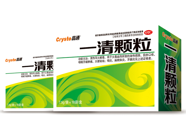 一清顆粒