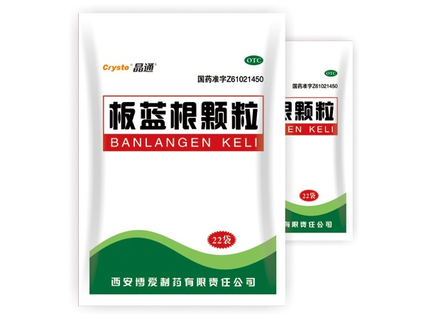 板藍根顆粒