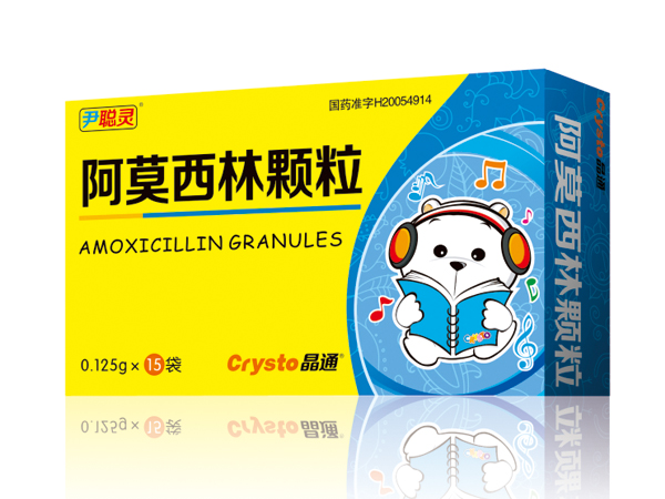 阿莫西林顆粒