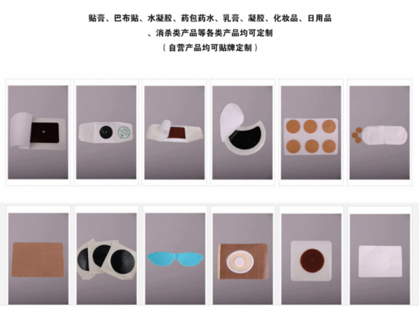 械準(zhǔn)字號(hào)風(fēng)濕骨病膏藥代理|膏藥批發(fā)|膏藥貼牌定制