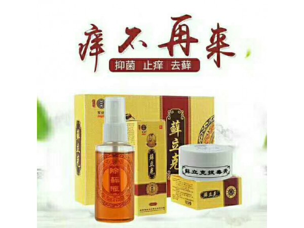 皮膚抑菌
