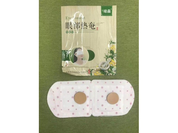 眼部熱奄包廠家招商|械準字號蒸汽熱敷眼罩貼牌加工