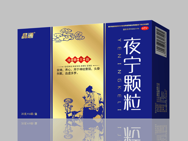夜寧顆粒