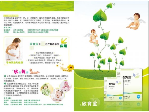 蛋白鋅硒維生素E咀嚼片