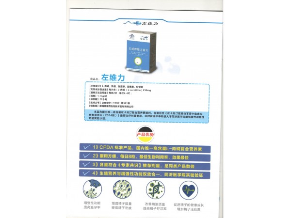 脂力康片