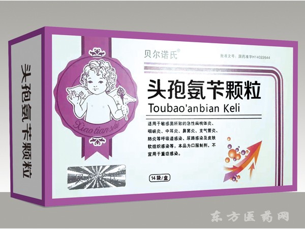 頭孢氨芐顆粒